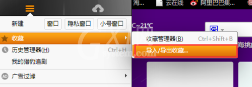 猎豹浏览器中将收藏网页导出的操作方法截图