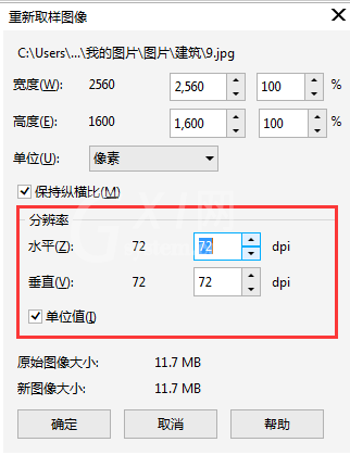 CorelDraw X4更改分辨率的操作方法截图