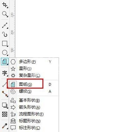 CorelDraw X4创建图纸并绘制表格的操作教程截图