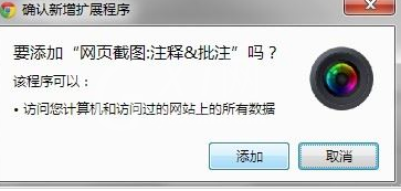 谷歌浏览器取整个网页页面的简单操作教程截图