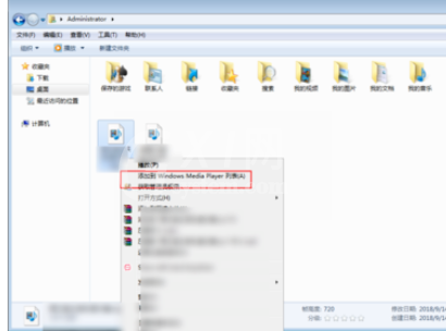 Windows Media Player打开视频文件的操作教程截图