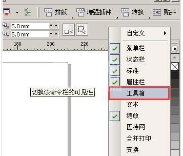 CorelDraw X4左侧工具栏显示出来的操作教程截图