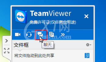 teamviewer中使用面板与伙伴聊天的操作方法截图