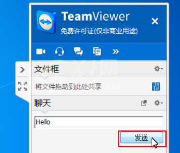 teamviewer中使用面板与伙伴聊天的操作方法截图