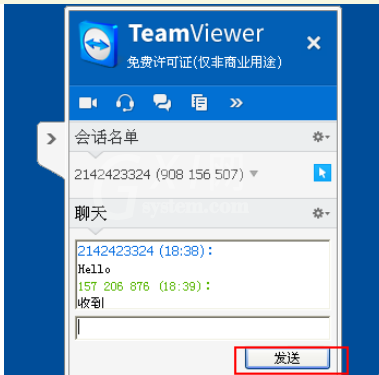 teamviewer中使用面板与伙伴聊天的操作方法截图