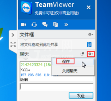 teamviewer中使用面板与伙伴聊天的操作方法截图