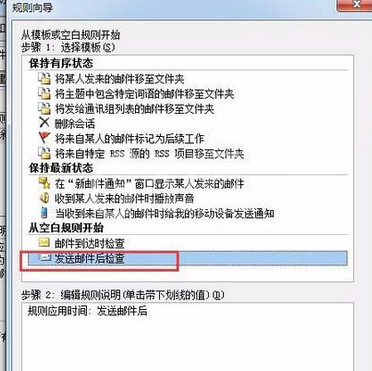 Microsoft Office Outlook设置自动抄送的详细使用方法截图