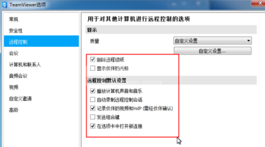 teamviewer修改远程控制设置的操作方法截图