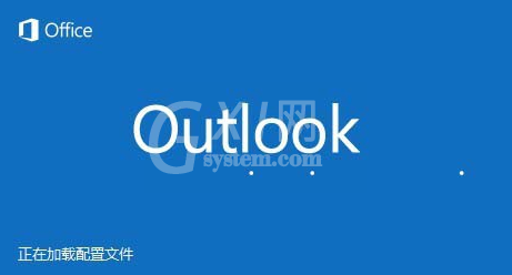 Microsoft Office Outlook修改默认数据库的操作教程截图