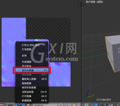 Blender烘焙法线贴图的操作教程截图