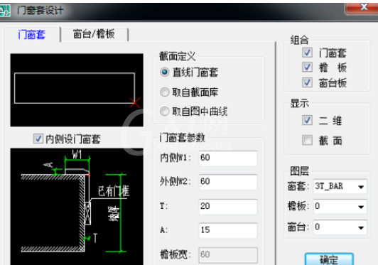 天正建筑2014绘制门饰套的操作教程截图