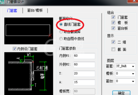 天正建筑2014绘制门饰套的操作教程截图