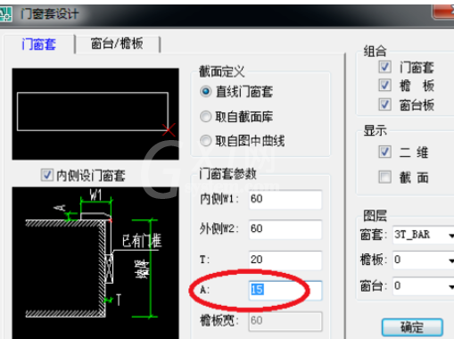 天正建筑2014绘制门饰套的操作教程截图