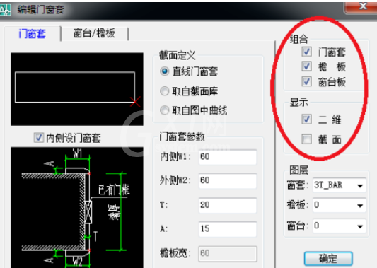 天正建筑2014绘制门饰套的操作教程截图