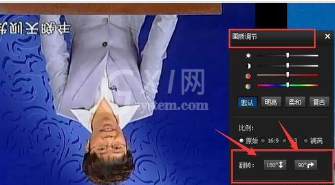 暴风影音出现画面颠倒显示的操作教程截图