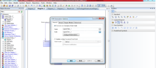 Power Designer中将LDM转为CDM的操作方法截图