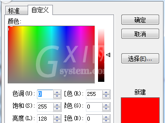 mindmanager更改线条颜色的操作教程截图