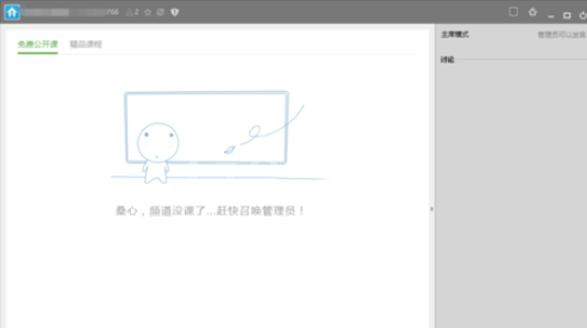 yy语音链接指定频道ID的具体操作步骤截图