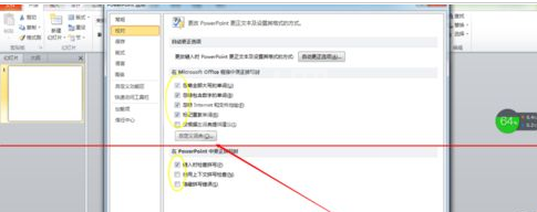 PowerPoint Viewer设置去除拼写错误检查的操作教程截图