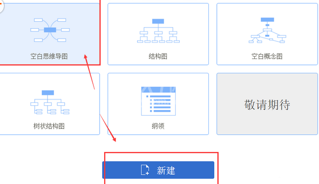 mindmanager中使用全屏模式的详细操作教程截图