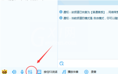 yy语音调节声音大小的操作教程截图