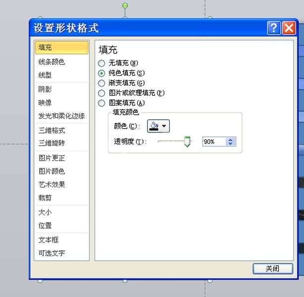 PowerPoint Viewer制作高逼格背景图的操作方法截图