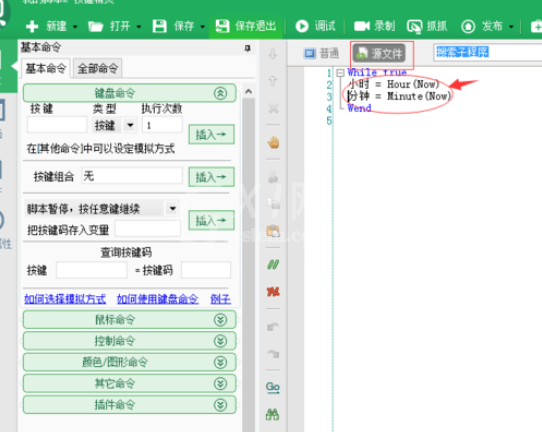 按键精灵中做一个定时脚本的操作教程截图