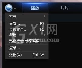 迅雷看看播放器取消开机启动的具体操作方法截图