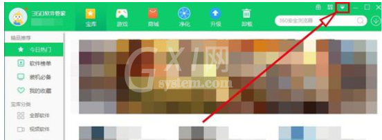 360软件管家中打开一键卸载功能的操作方法截图