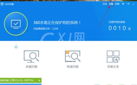 360杀毒设置定时杀毒的操作教程截图