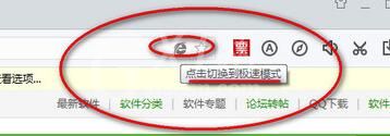 百度浏览器中兼容模式的使用方法介绍截图