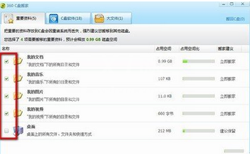 360安全卫士清理c盘的操作步骤截图