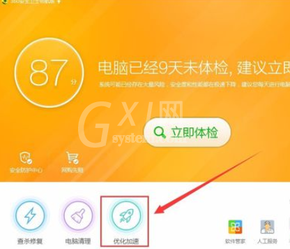 360安全卫士设置开机启动项的操作方法截图