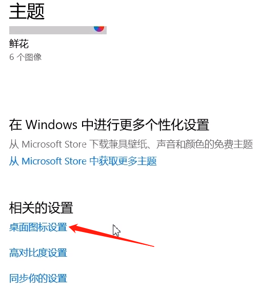 一键找回win10系统中我的电脑图标截图