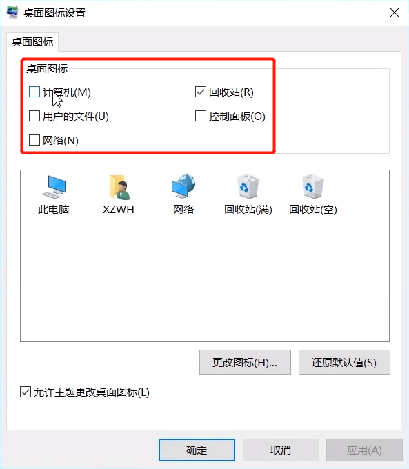 一键找回win10系统中我的电脑图标截图