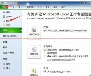 excel2007不可读取内容的操作方法截图