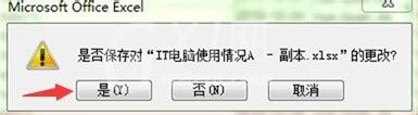 excel2007不可读取内容的操作方法截图