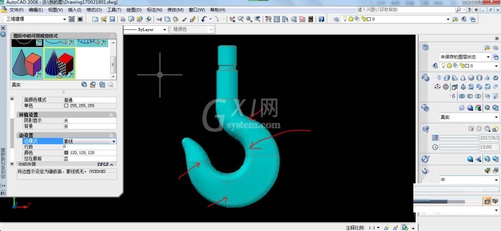 AutoCAD2016中将三维图中线框隐藏的操作教程截图