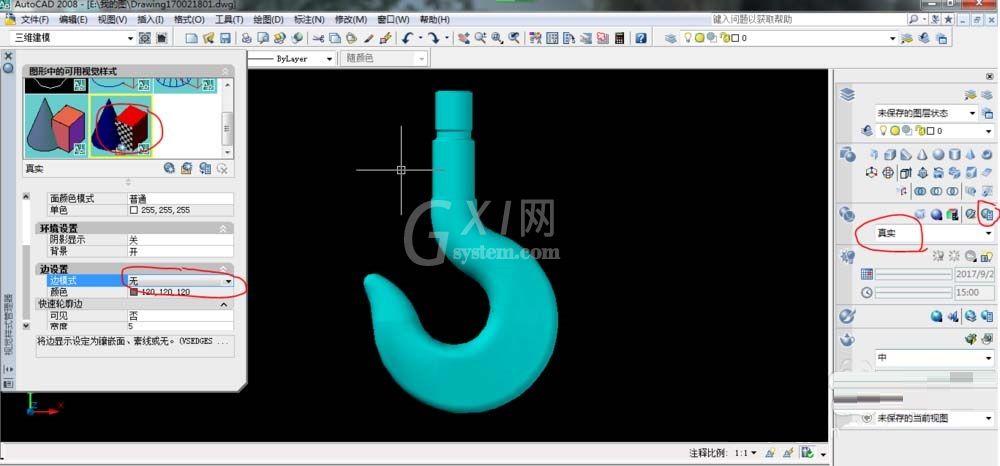 AutoCAD2016中将三维图中线框隐藏的操作教程截图