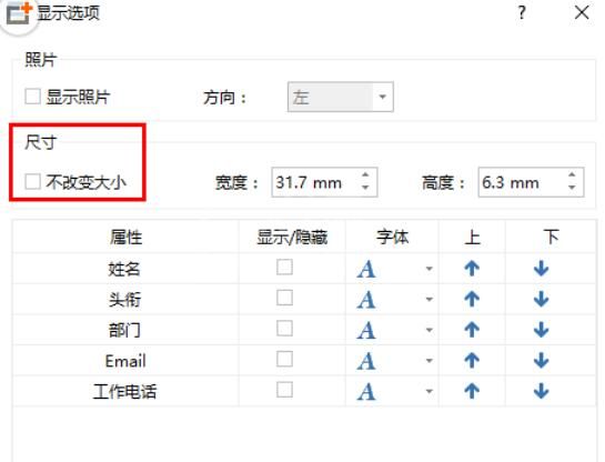 亿图流程图制作软件中文字竖向显示的设置方法截图