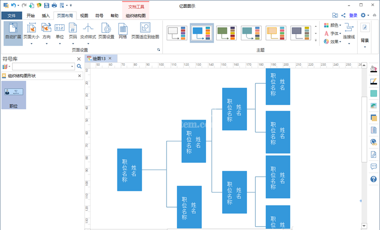 亿图流程图制作软件中文字竖向显示的设置方法截图