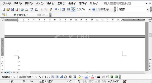 Word 2003设置页码从任意页开始的操作教程截图