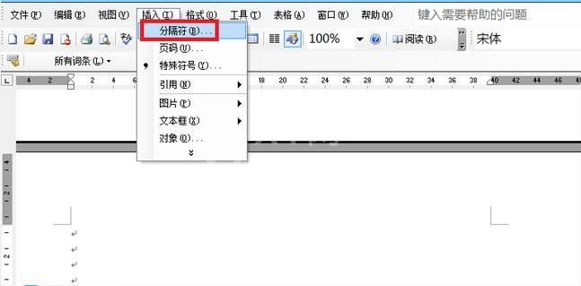 Word 2003设置页码从任意页开始的操作教程截图