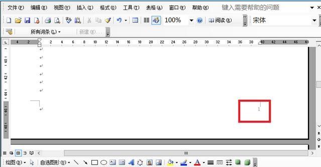 Word 2003设置页码从任意页开始的操作教程截图