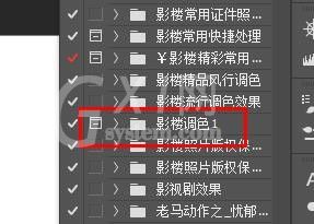 Adobe Photoshop实现动作分组的操作教程截图