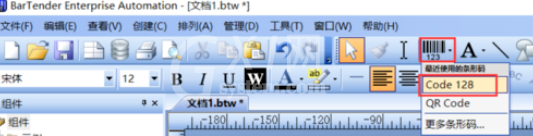 BarTender制作条码的操作教程截图