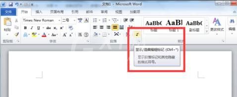 Word 2010中显示及隐藏段落标记的操作教学截图