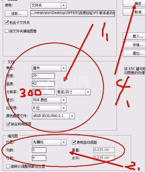 Adobe Photoshop将多个文件集合到一个文件中的操作方法截图