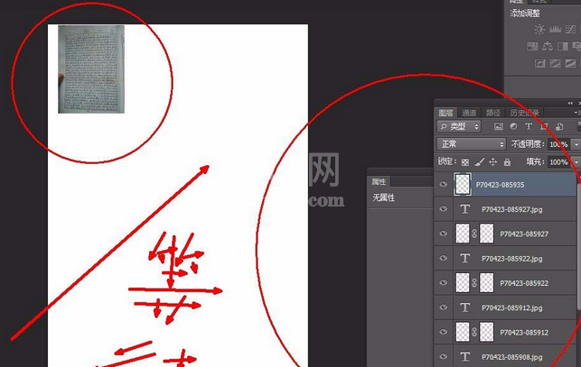 Adobe Photoshop将多个文件集合到一个文件中的操作方法截图