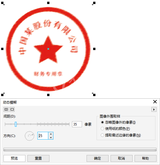 CorelDraw X4制作真实圆形印章的操作方法截图